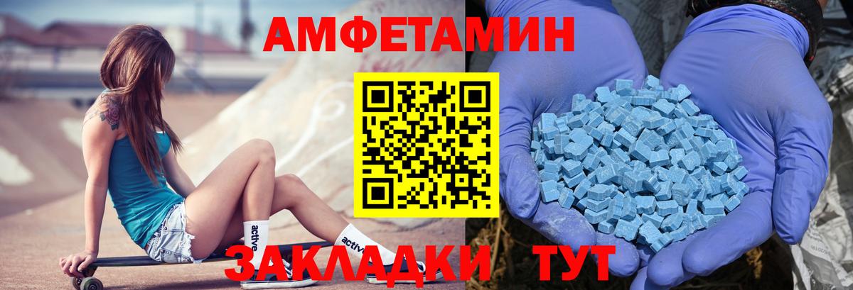 Амфетамин Розовый Заводоуковск