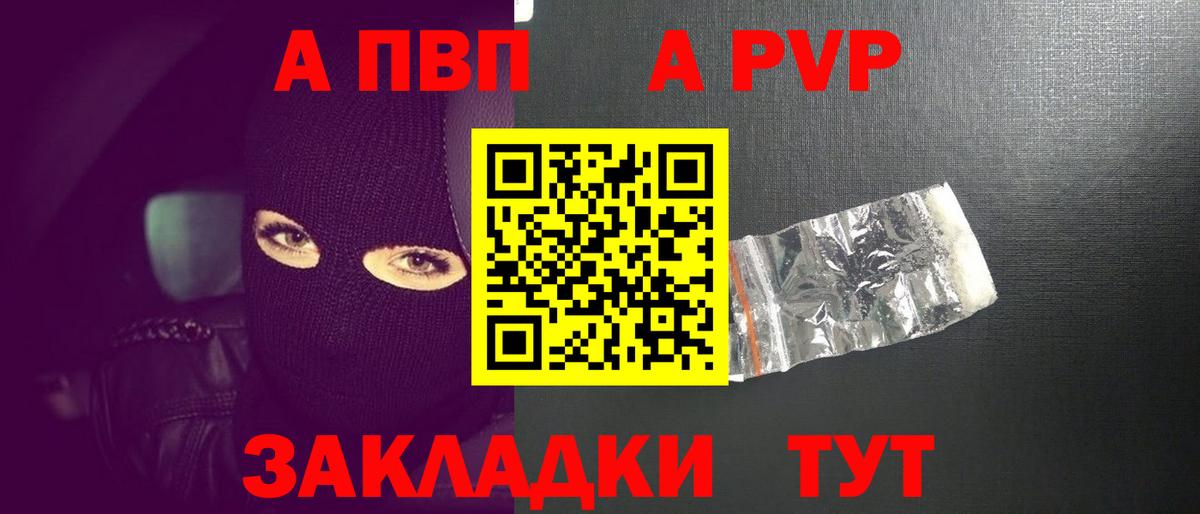 А ПВП VHQ  Alpha PVP Crystall  A-PVP  Заводоуковск  Вход с VPN 