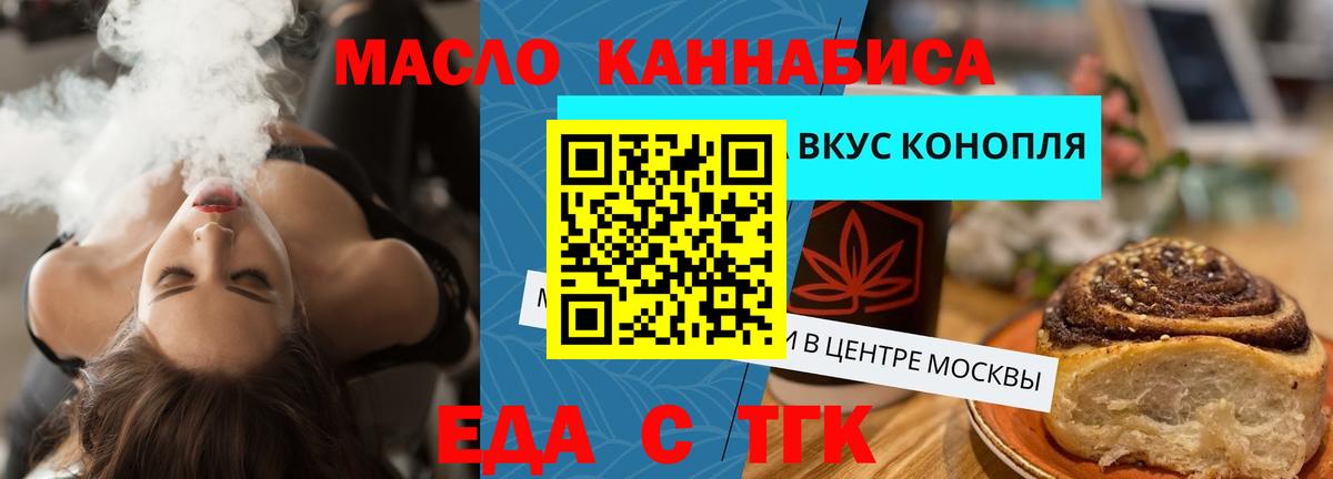 Cannafood конопля  Вход с VPN  Заводоуковск 