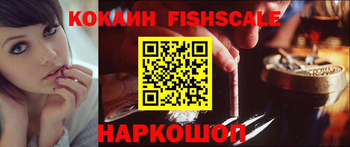 COCAIN Перу  Вход с VPN  Cocaine VHQ  COCAIN  Заводоуковск 