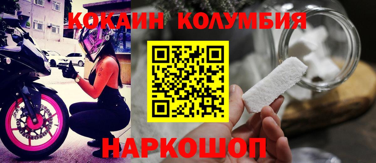КОКАИН 98% Заводоуковск