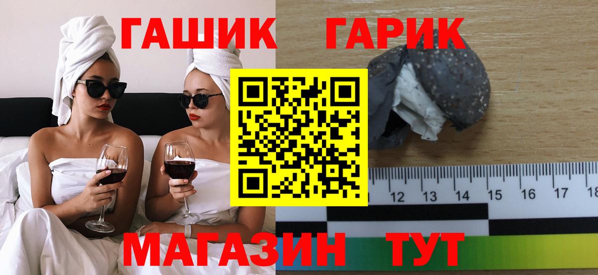 ГАШИШ Cannabis Заводоуковск