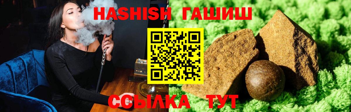 Заводоуковск  ГАШИШ Premium  Вход с VPN  закладки  ГАШ VHQ 