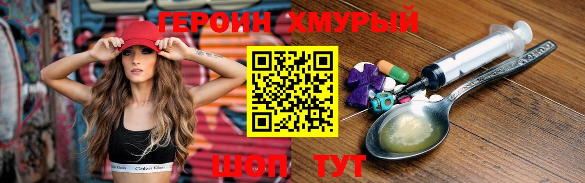 Заводоуковск  Героин белый  Вход с VPN 