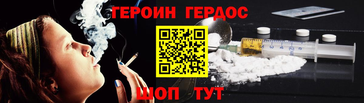 Героин гречка Заводоуковск