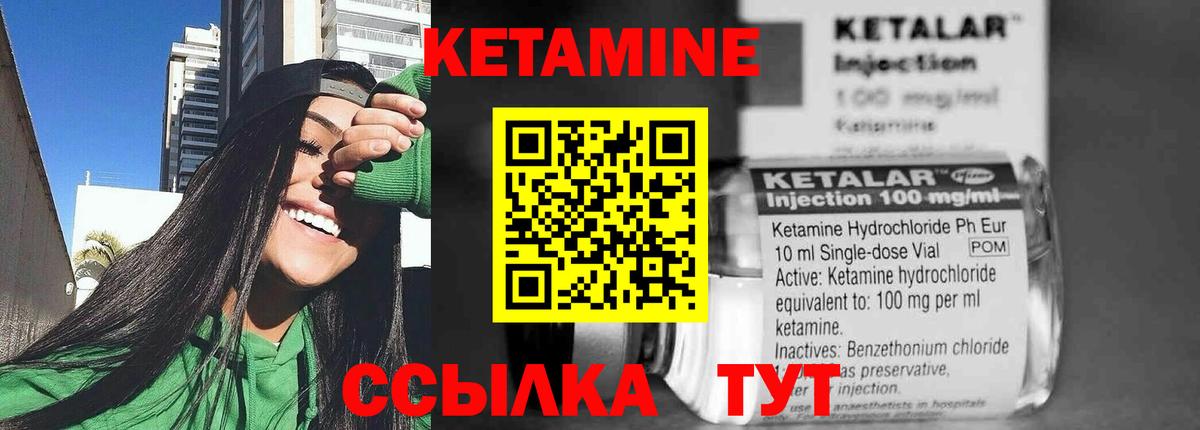 Кетамин ketamine  Кетамин ketamine  Заводоуковск  ОМГ ОМГ tor  Вход с VPN 