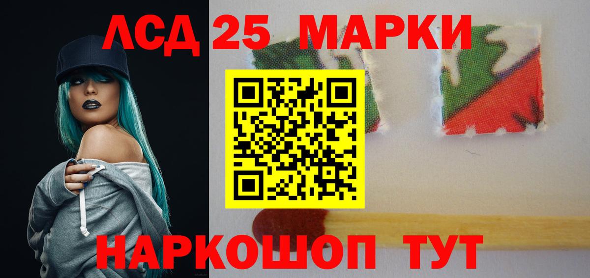 LSD-25 экстази кислота Заводоуковск