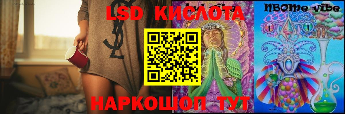 ЛСД экстази кислота  LSD-25 экстази ecstasy  МЕГА ССЫЛКА  Вход с VPN  Заводоуковск  Лсд 25 экстази 