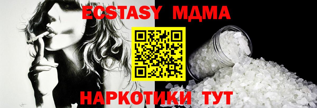MDMA VHQ Заводоуковск