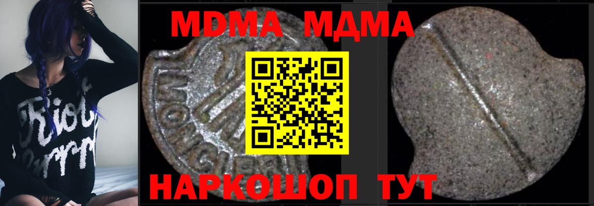МДМА VHQ  МДМА  MDMA Molly  Заводоуковск  Вход с VPN 