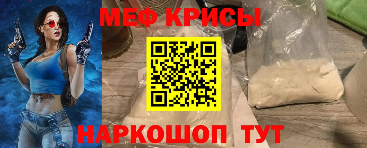 Мефедрон 4 MMC  Вход с VPN  Заводоуковск 