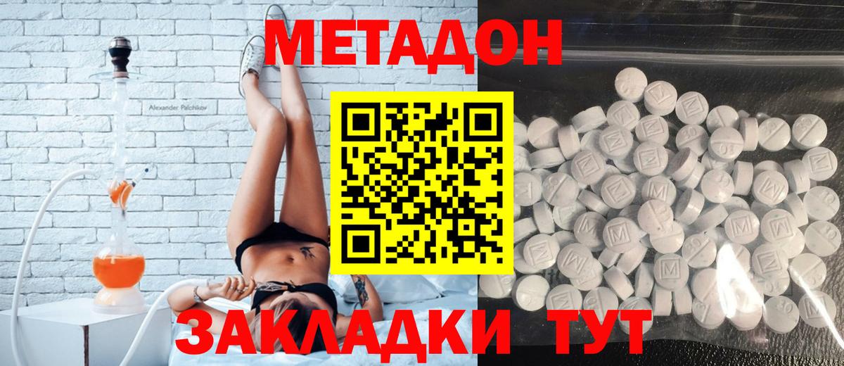 Заводоуковск  МЕТАДОН мёд  Вход с VPN 