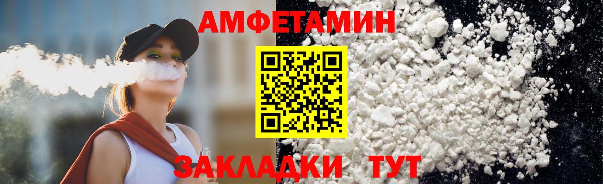 МЕТАМФЕТАМИН мет  Вход с VPN  МЕТАМФЕТАМИН мет  Заводоуковск 