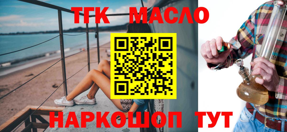 ТГК вейп с тгк Заводоуковск