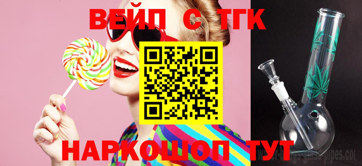 Дистиллят ТГК жижа  где можно купить   mega вход  Вход с VPN  Заводоуковск 